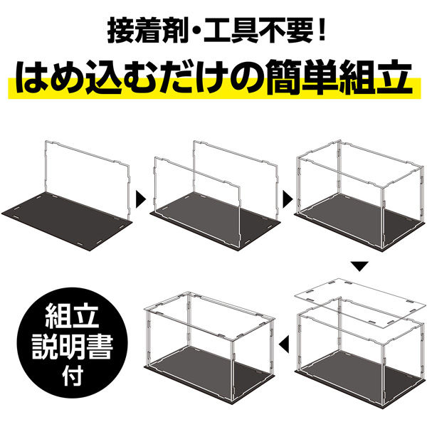 アーテック ディスプレイボックス 組立式 (100×150×100mm) 58429 1