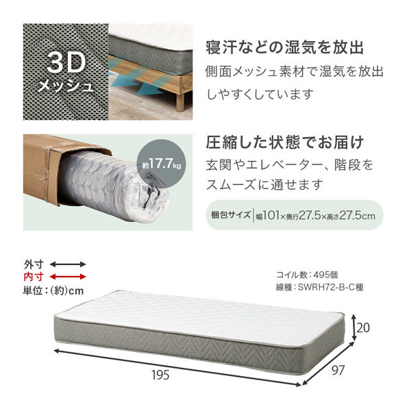 軒先渡し】萩原 マットレス付 シングルベッド 幅1020×奥行2110×高さ