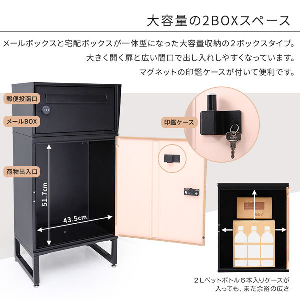 宅配ボックス ワイドロータイプ 2ボックス 幅470×奥行380×高さ1000mm
