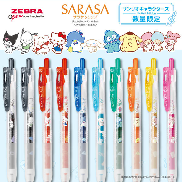 ゼブラ サラサクリップ 0.5mm 限定 サンリオ 3色セットA JJ29