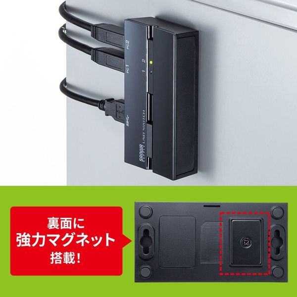 サンワサプライ 磁石付きUSB3.2手動切替器(2回路) SW-US32MG 1個