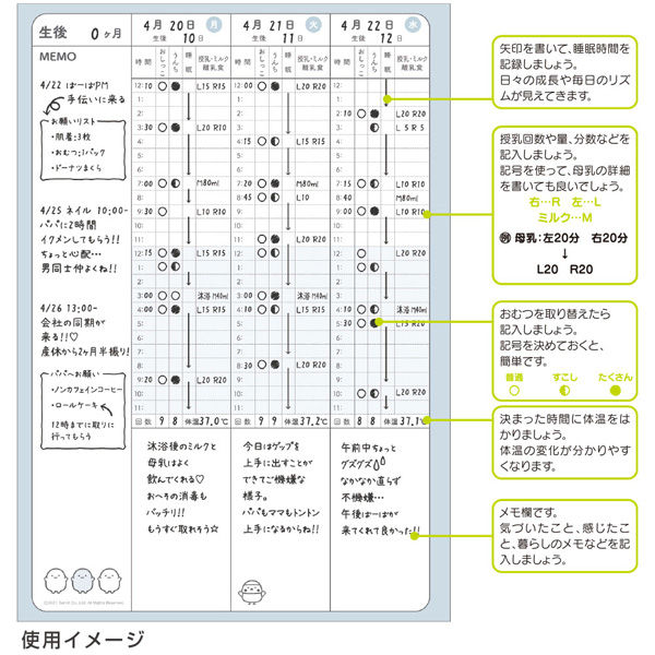 育児 ダイアリー - 母子手帳用品