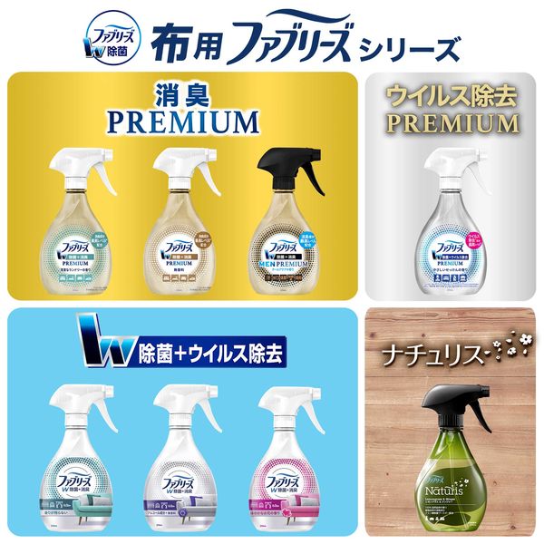 ファブリーズ 布用 ダブル除菌 つめかえ用 超特大サイズ 香りが残らない 1280mL 消臭スプレー P＆G 1個 - アスクル