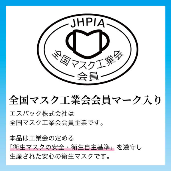 〈小さめサイズ〉飲食用簡単マナーマスク　１００枚入　ピンク ES100-AS 1箱（100枚入） エスパック（直送品）