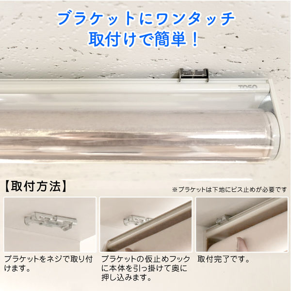 飛沫防止】防炎・抗菌・・透明ビニールロールスクリーン幅80cm×高10～80cm trv003-80x80 1個 トーソー（直送品） - アスクル