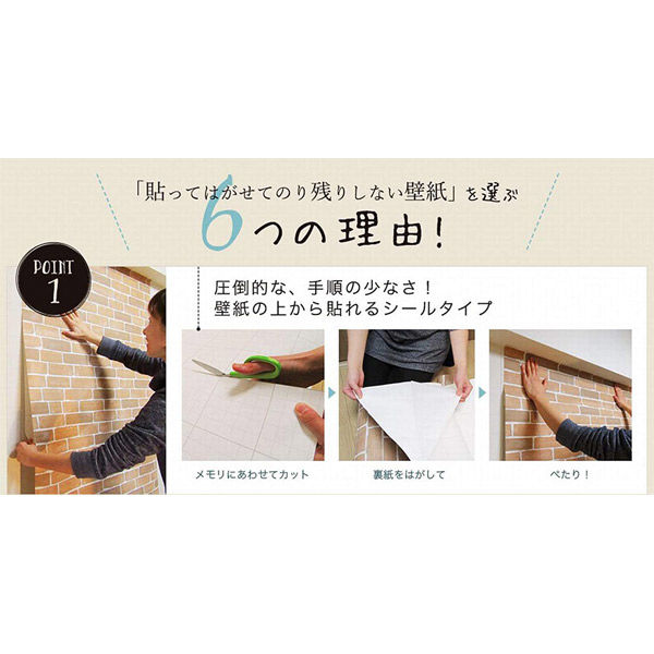 菊池襖紙工場 貼ってはがせてのり残りしない壁紙 レンガ