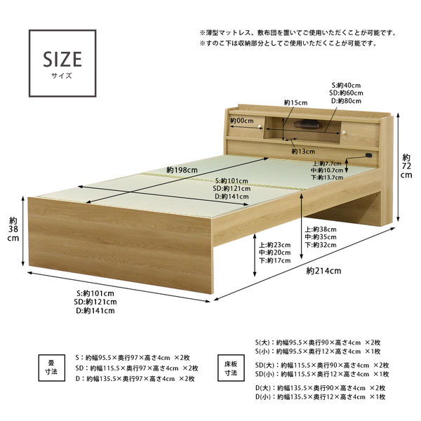 軒先渡し】友澤木工 機能性畳ベッド 高さ3段階調整 セミダブル 1210