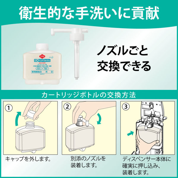 花王 ソフティ泡HWコンパクト専用オートDカートリッジ