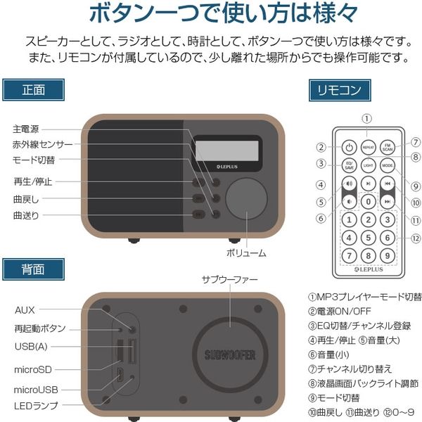 スピーカー セール リモコン 付