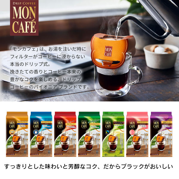 ドリップコーヒー】片岡物産 モンカフェ スペシャル ブレンド 1箱（30杯入） - アスクル