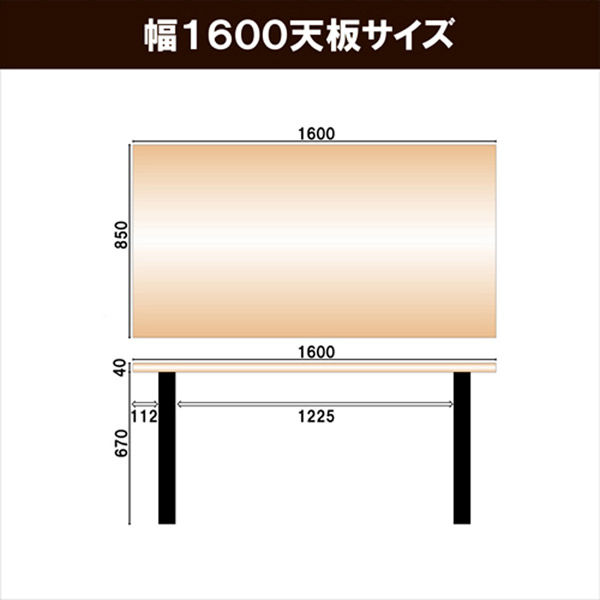 後藤家具物産 一枚板風 ダイニングテーブル 幅1600×奥行850×高さ