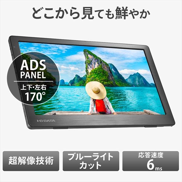 YAMAZEN山善15.6インチ多機器に対応モバイルモニター - ディスプレイ 