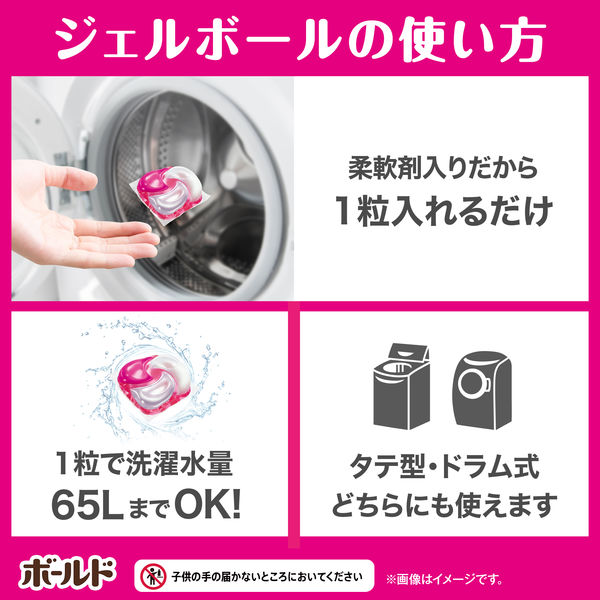 ボールド ジェルボール4D 癒しのプレミアムブロッサムの香り 本体 1個（11粒入） 洗濯洗剤 P＆G