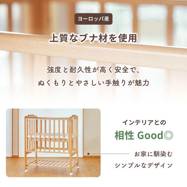 カトージ ハイシートミニベビーベッド2 プレミアム(ナチュラル) 02510