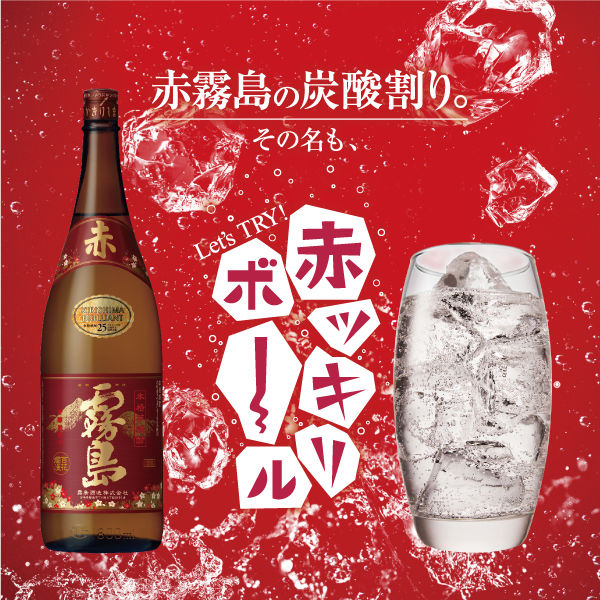 赤霧島 1800ml 焼酎 - アスクル