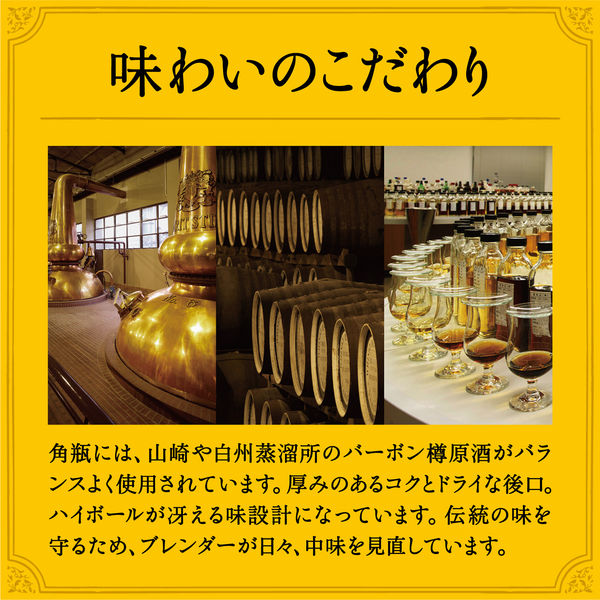 ハイボール 角ハイボール 濃いめ 500ml 1ケース（24本） 缶ハイ