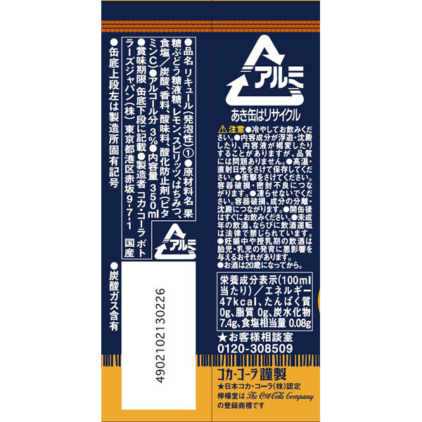 レモンサワー 檸檬堂 はちみつレモン 350ml 2ケース(48本) 缶