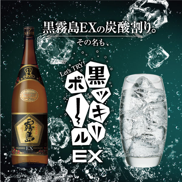 霧島酒造 黒霧島EX 25度 1800ml × 1本 焼酎 - アスクル
