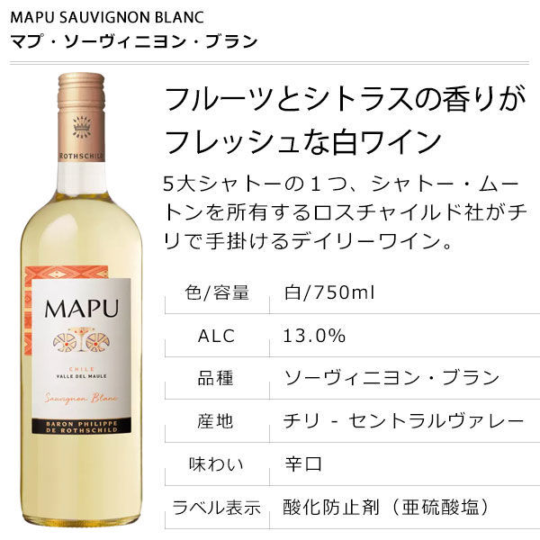 エノテカ】名門生産者白ワイン6本セット 750ml×6本 白ワイン エノテカ】名門生産者白ワイン6本セット 750ml×6本 白ワイン
