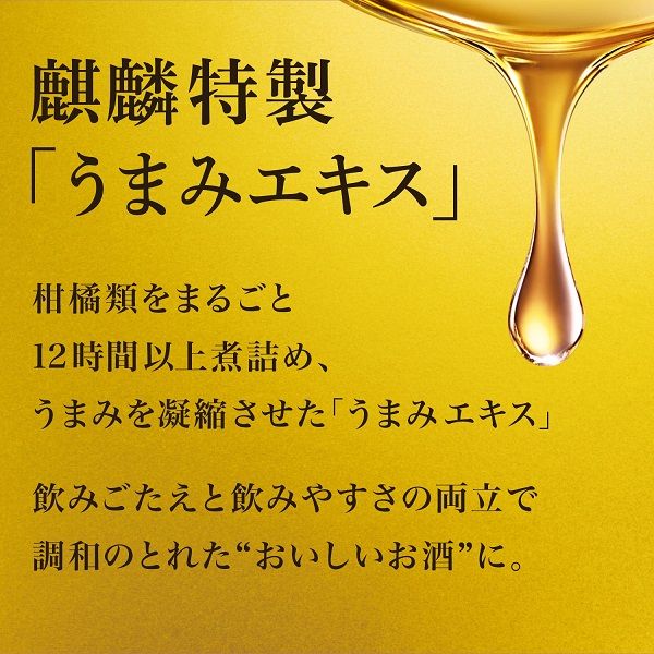 チューハイ 酎ハイ サワー 麒麟特製 ALC.9％ レモンサワー 350ml 1