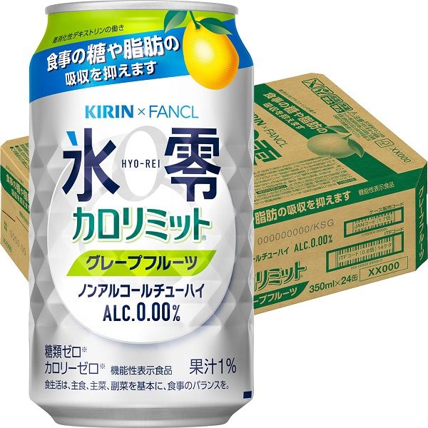 ノンアルコールチューハイ 氷零 ゼロハイ カロリミット