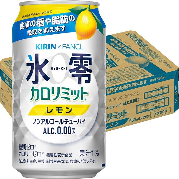 ノンアルコールチューハイ 氷零 ゼロハイ カロリミットレモン 350ml 1