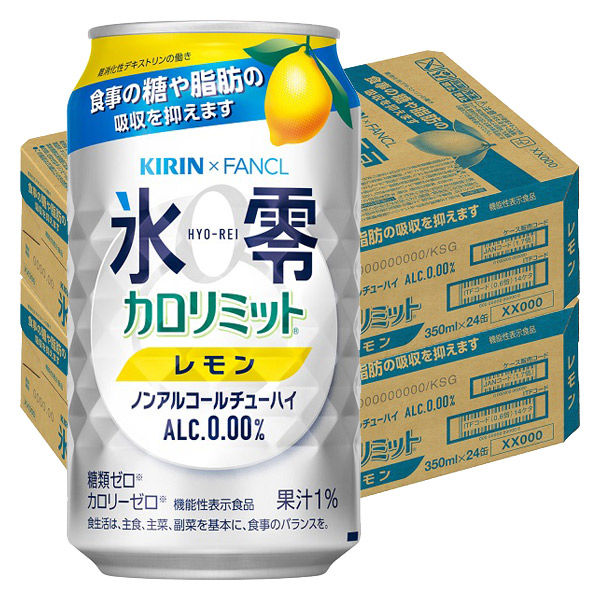 ノンアルコールチューハイ 氷零 ゼロハイ カロリミットレモン 350ml 2