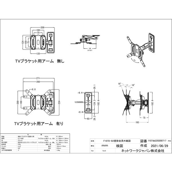 SANUS テレビ壁掛け金具 フルモーション型ウォールマウント (13 - 40