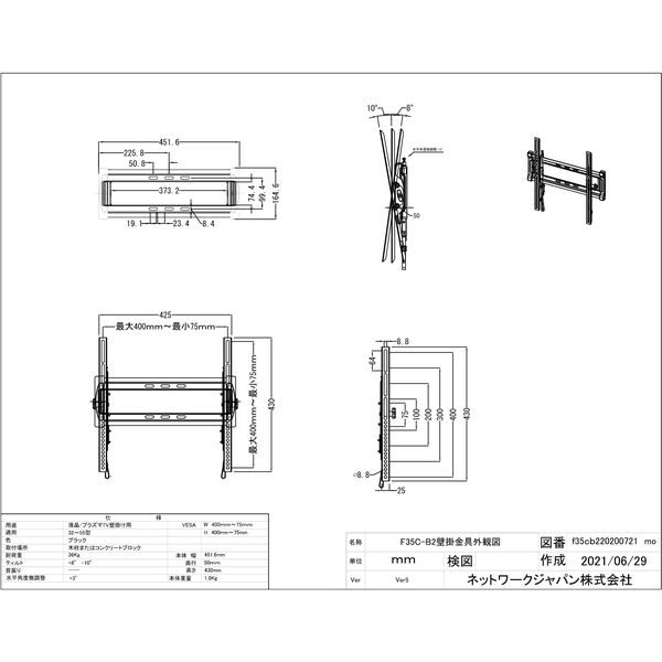 SANUS テレビ壁掛け金具 ティルティング型ウォールマウント (32 - 55V