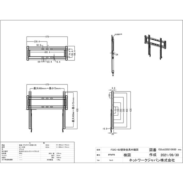 SANUS/F32c-B2 壁掛け金具