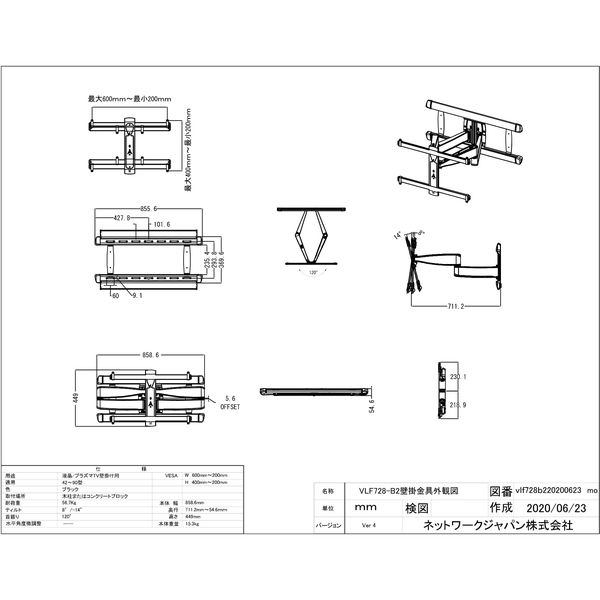 SANUS テレビ壁掛け金具 フルモーション型ウォールマウント (42 - 90 V