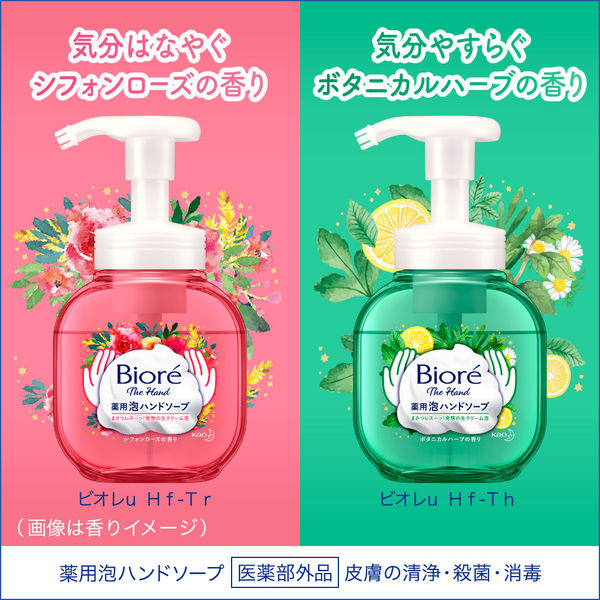 ビオレu ビオレ ザ ハンド 泡ハンドソープ シフォンローズの香り ポンプ 本体 250mL 1個 花王