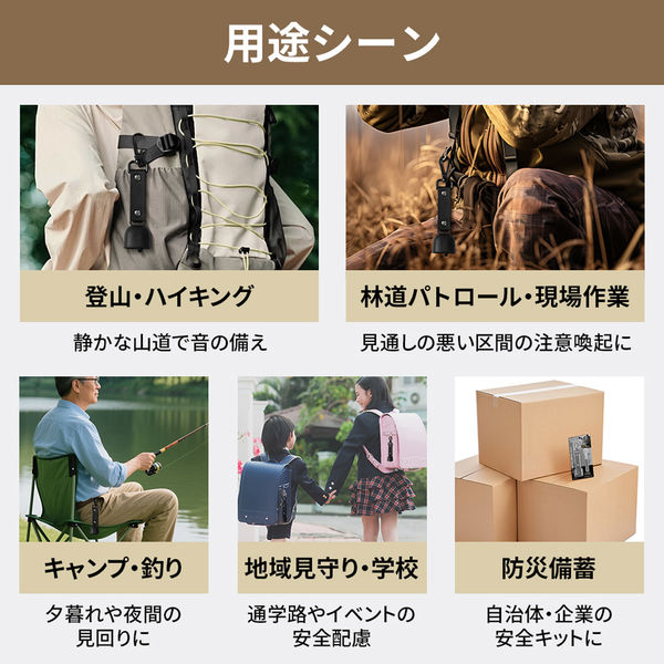 クマ鈴＆ホイッスル 10個 熊鈴 熊よけ鈴 熊対策グッズ ホイッスル