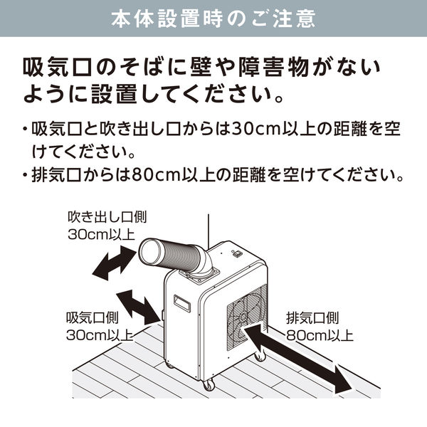 アイリスオーヤマ スポットクーラー 1.8kW ISAC-0802-B 1台