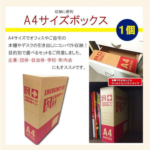 非常食】ピースアップ Ａ4サイズ災害備蓄用29点防災セット1人用