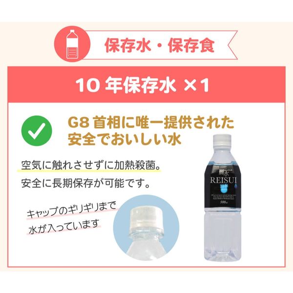 ベビー用防災セット 1人用 大切な赤ちゃん分の備えに(避難/防災用品/非常用/災害/こども用/哺乳瓶/ミルク/乳幼児/プレゼント)（直送品） -  アスクル