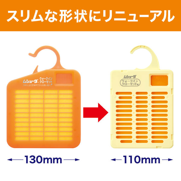 ムシューダ 1年間有効 ウォークインクローゼット専用 2箱(3個入 ムシューダ 1年間有効 ウォークインクローゼット専用 2箱(3個入