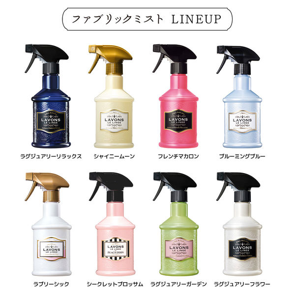 ラボン LAVONS ファブリックミスト ラグジュアリーリラックス