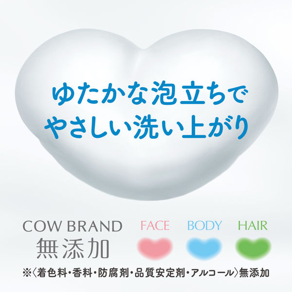 カウブランド 無添加泡のハンドソープ ポンプ付 360mL 牛乳石鹸 カウブランド 無添加泡のハンドソープ ポンプ付 360mL 牛乳石鹸