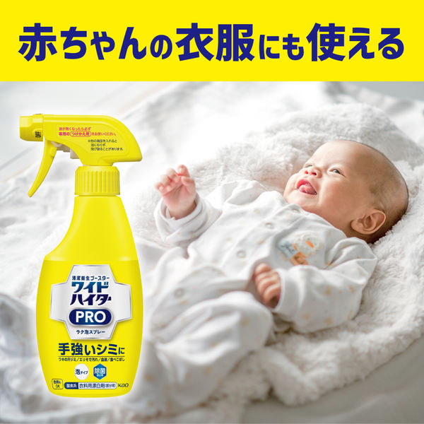 ワイドハイター PRO プロ ラク泡スプレー つけかえ 300ml 1