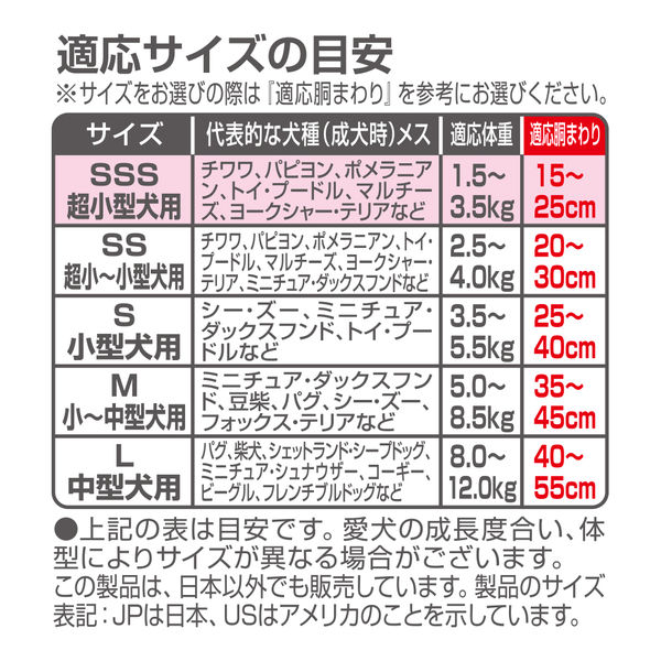マナーウェアSSSサイズ女の子用42枚×8袋 マナーウェア 女の子用 SSSサイズ 超小型犬用 42枚 ペット用