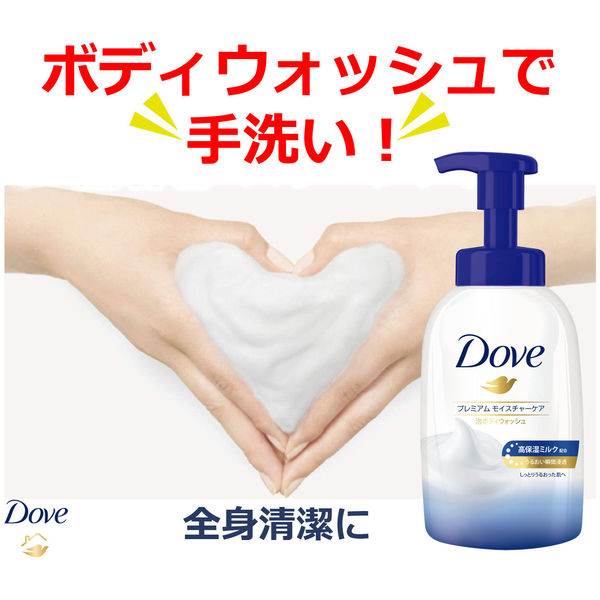 ダヴ(Dove) 濃密 泡タイプ ボディウォッシュ(ボディソープ) センシティブ マイルド 無添加・低刺激・敏感肌用 ポンプ 450g 2個 -  アスクル