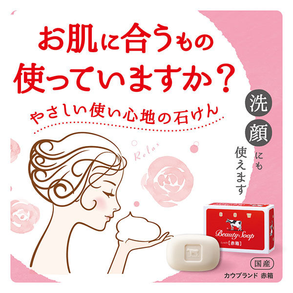 カウブランド 赤箱 ローズ調の香り 90g 1パック（6個入） 牛乳石鹸共進