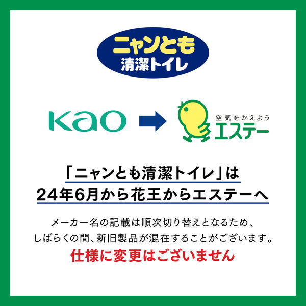 ニャンとも マット 清潔トイレ 脱臭・抗菌マット 6枚入 アスクル