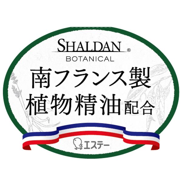 SHALDANBOTANICAL（シャルダンボタニカル） 本体 レモングラス＆バーベナの香り 1個 エステー