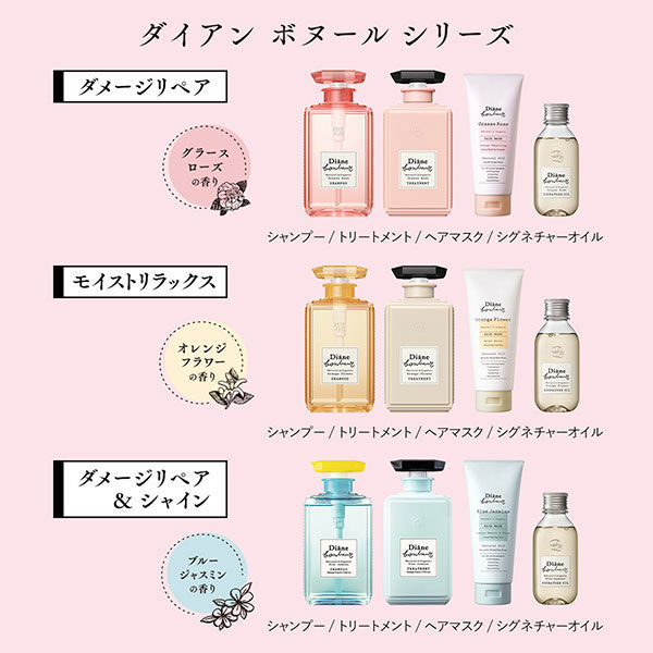 【新品未開封】モイストダイアン ダイアンボヌール モイスト&リペア3箱 ダイアン / ダイアンボヌール モイスト＆リペア シャンプー