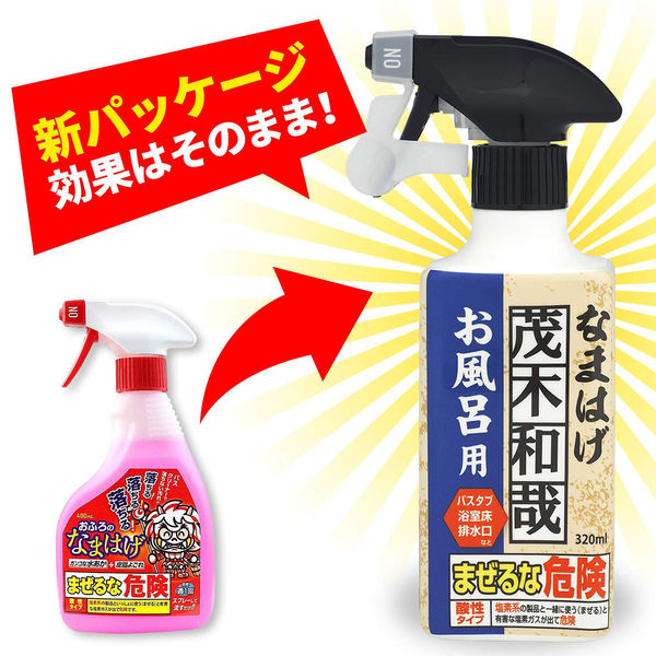 茂木和哉 お風呂用洗剤 なまはげ 掃除 320ml 1個 きれい研究所 (C00251) - アスクル