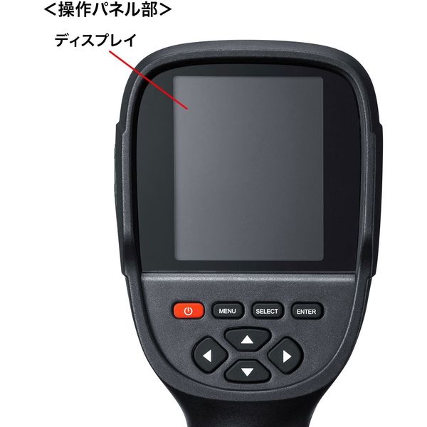 サンワサプライ サーモグラフィ(赤外線) CHE-TG220 1個 - アスクル