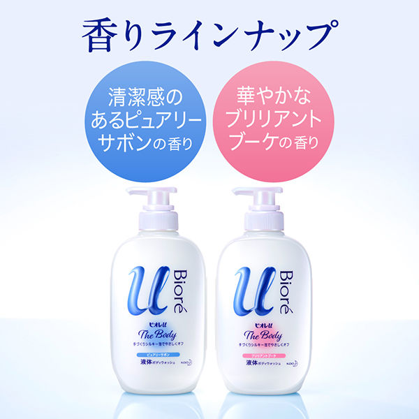 ビオレu ザ ボディ 液体タイプ ピュアリーサボンの香り ポンプ 480ml 花王