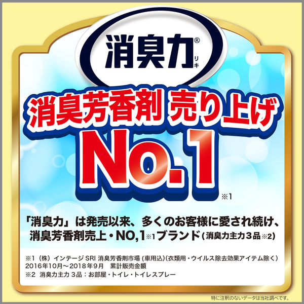 お部屋の消臭力 Premium Aroma プレミアムアロマ 消臭芳香剤 部屋用 置き型 柚黄 400mL 1セット（2個） エステー